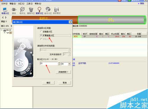 虛擬機怎么安裝XP系統