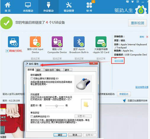 鼠標在電腦上沒反應怎么辦 鼠標在電腦上沒反應解決方法