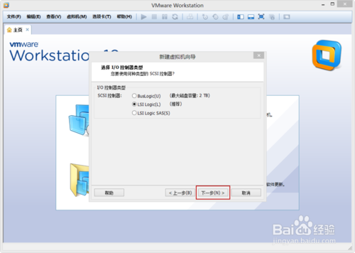 VMware Workstation 10 配置Ubuntu環境
