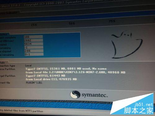 簡單方法刪除ghost鏡像中捆綁的程序