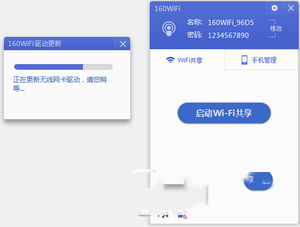手機連不上wifi熱點怎么辦 驅動人生解決手機連不上wifi熱點方法1