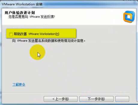 vmware workstation11.0虛擬機安裝圖文教程