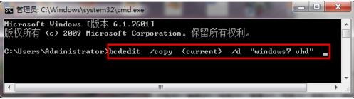 電腦提示此系統不支持從VHD啟動如何解決?6