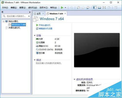 如何在VMware Workstation中新建虛擬機