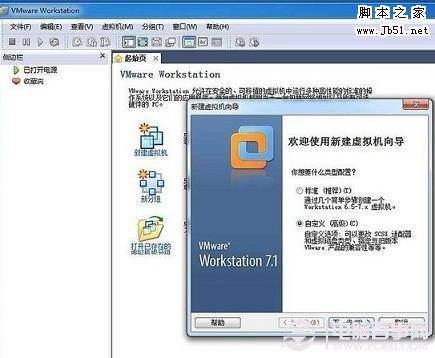 VMware虛擬機安裝向導