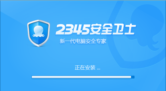 2345安全衛士如何使用