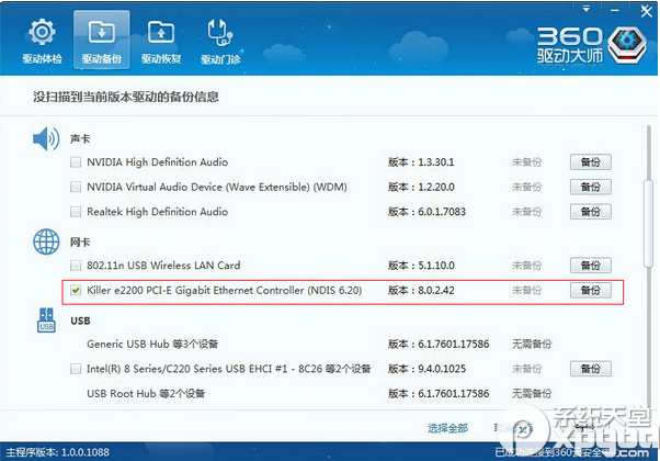 用360免費wifi藍屏怎么辦？使用360免費wifi藍屏解決方法