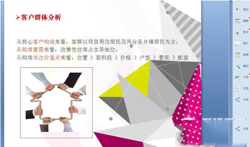 ppt美化大師怎么樣？好用嗎？ppt美化大師使用教程