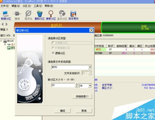 虛擬機怎么安裝XP系統