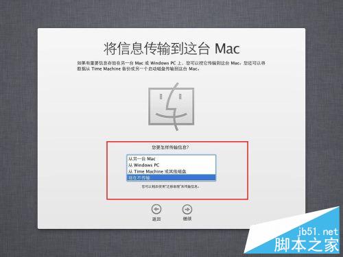 怎么在虛擬機安裝蘋果系統