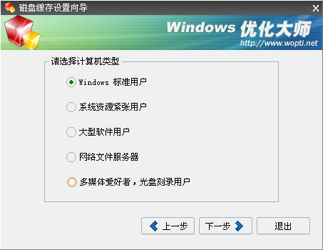 Windows優化大師整理工具的妙用  三*聯