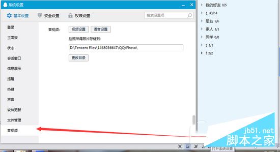 驅動人生解決電腦聲卡驅動異常導致沒聲音方法3