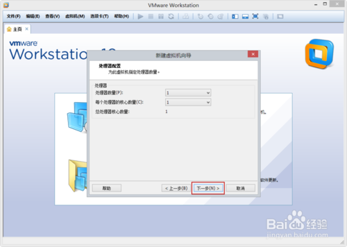 VMware Workstation 10 配置WindowsXP環境