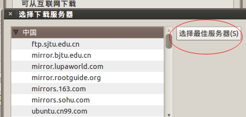 vmware下ubuntu的安裝與配置方法