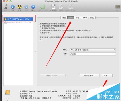 怎么在虛擬機安裝蘋果系統