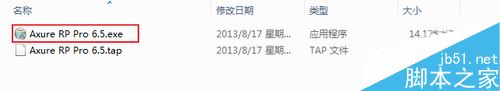 圖3 tep文件也可在新系統中再封裝成exe文件