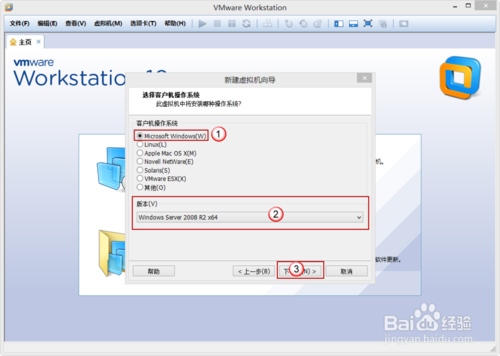 VMware Workstation 10 配置Windows2008環境