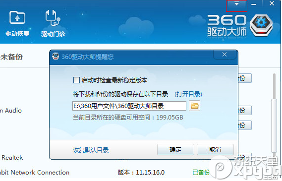 用360免費wifi藍屏怎么辦？使用360免費wifi藍屏解決方法