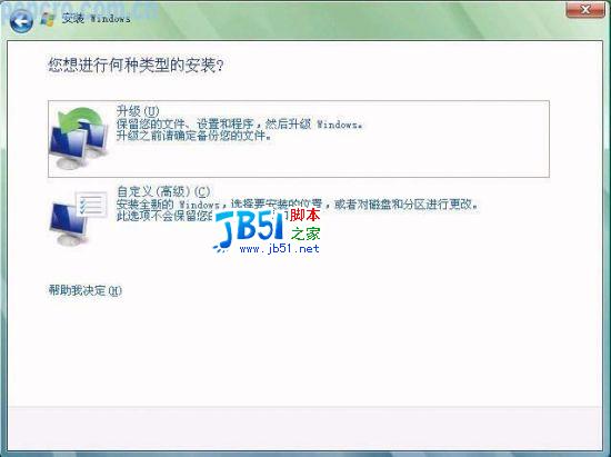Windows XP系統遷移到Vista全過程