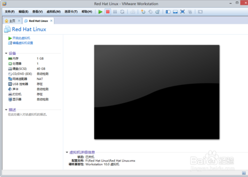 VMware Workstation 10 配置Red Hat Linux環境