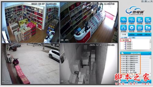 如何安裝云視通網絡監控系統 教你正確安裝云視通網絡監控系統
