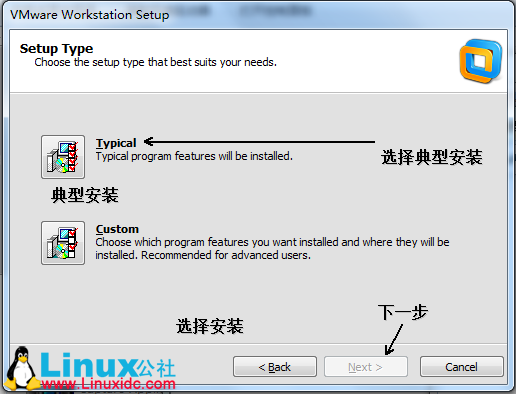Linux系統CentOS在VMware下的安裝圖解
