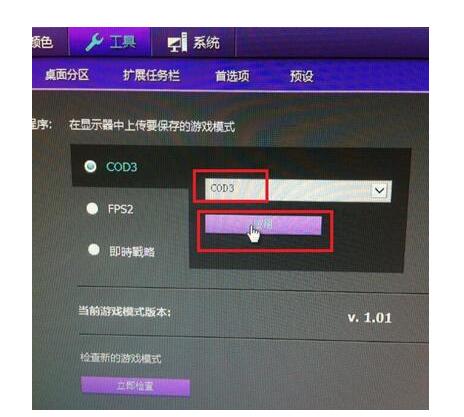 Display Pilot(明基顯示器設置軟件)