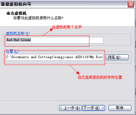 在VMware虛擬機中安裝redhat linux操作系統圖解 - 武林網