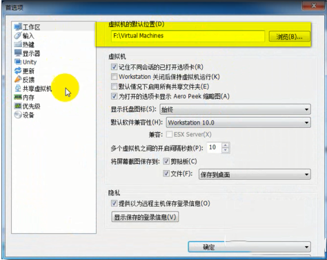 vmware workstation11.0虛擬機安裝圖文教程