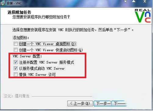 vnc viewer怎么用？vnc viewer遠程控制電腦教程