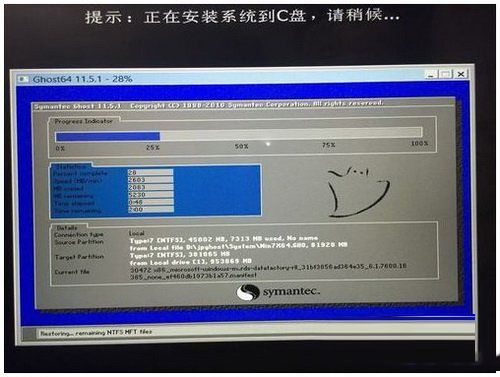 黑云一鍵重裝系統怎么用 黑云一鍵重裝系統使用圖文教程4