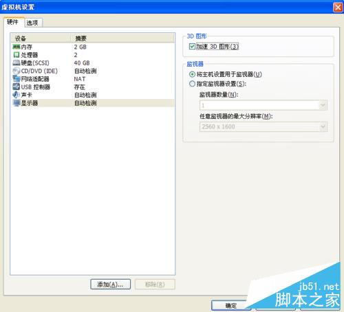 怎么在虛擬機安裝蘋果系統