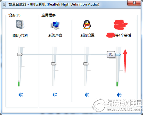 聲卡驅動問題引起語音聊天異常解決辦法3