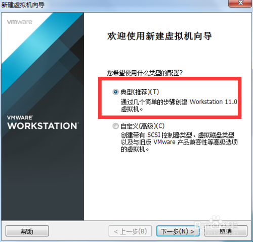 用VMware安裝ubuntu防止簡易安裝