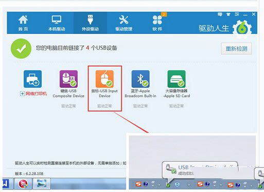 鼠標在電腦上沒反應怎么辦 鼠標在電腦上沒反應解決方法