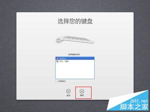 怎么在虛擬機安裝蘋果系統
