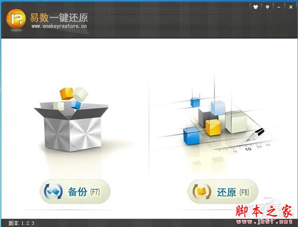 比Ghost系統備份還原更牛！易數一鍵還原評測
