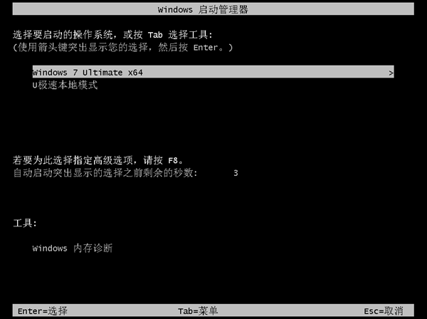 U極速本地模式怎么使用 U極速本地模式安裝使用教程