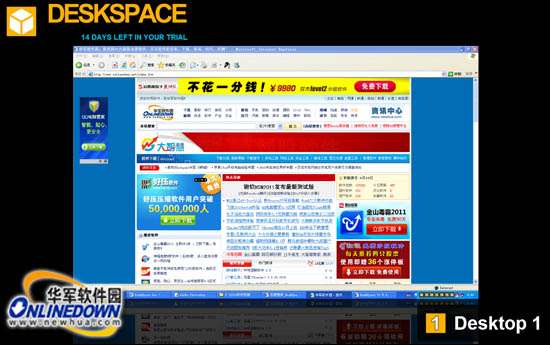 3D旋轉立方體桌面DeskSpace(漢化版)安裝使用教程_武林網