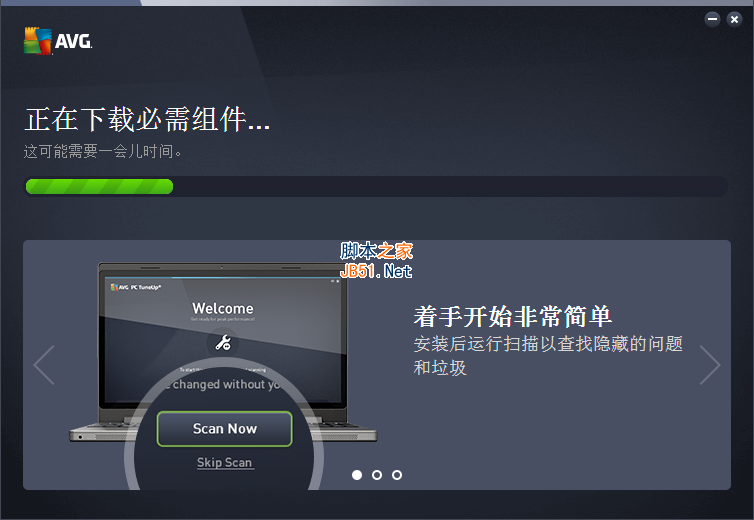 avg pc tuneup 2017安裝激活步驟