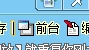 勇芳鼠標精靈使用教程