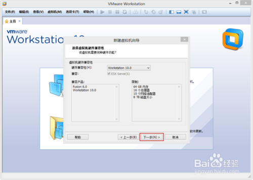 VMware Workstation 10 配置Windows8.1環境