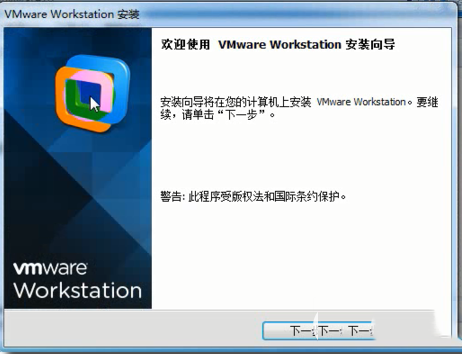 vmware workstation11.0虛擬機安裝圖文教程