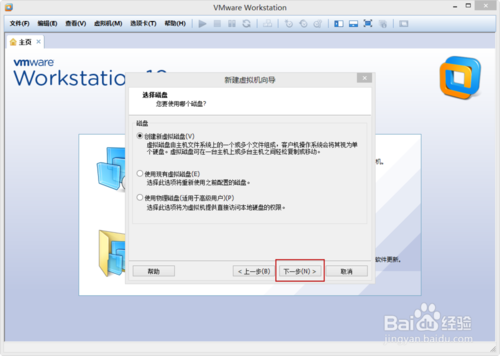 VMware Workstation 10 配置Windows2008環境
