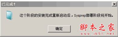WinNTSetup安裝Win10系統圖文教程