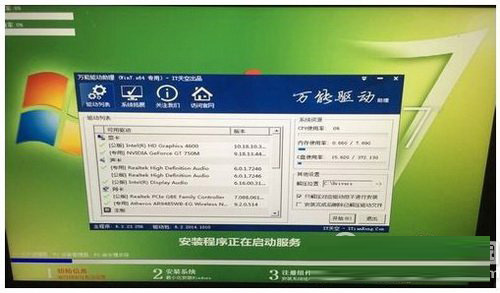 黑云一鍵重裝系統怎么用 黑云一鍵重裝系統使用圖文教程5