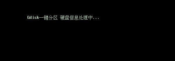DG分區工具怎么用 U極速DG分區工具一鍵分區教程