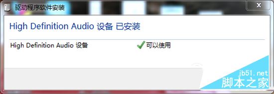 驅動人生解決電腦聲卡驅動異常導致沒聲音方法1