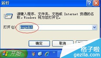如何進入電腦注冊表