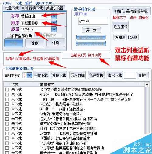 y2002音樂客app下載